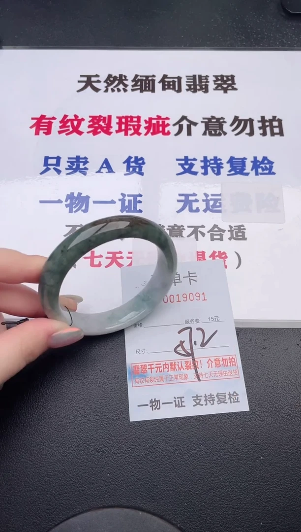 未镶嵌手镯翡翠91