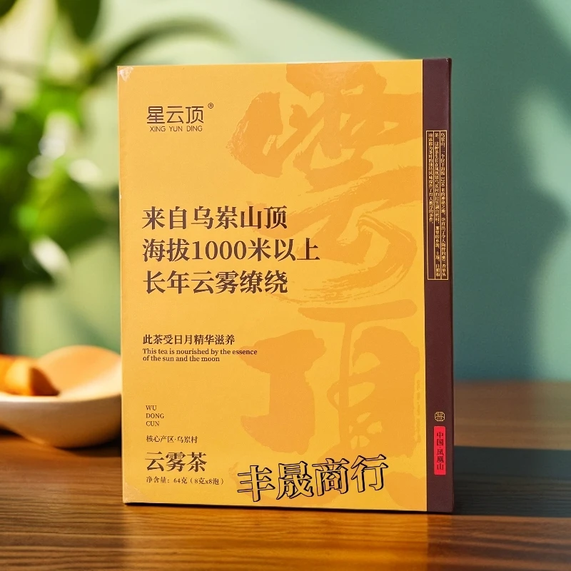 星云顶云雾茶潮州凤凰单从乌岽山顶高山茶叶礼盒装小泡袋64克/盒