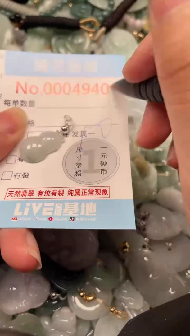 吊坠(不含链)未镶嵌翡翠4940