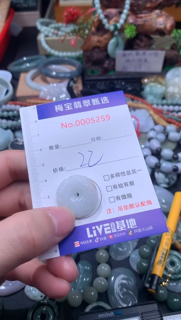 颈饰未镶嵌翡翠22