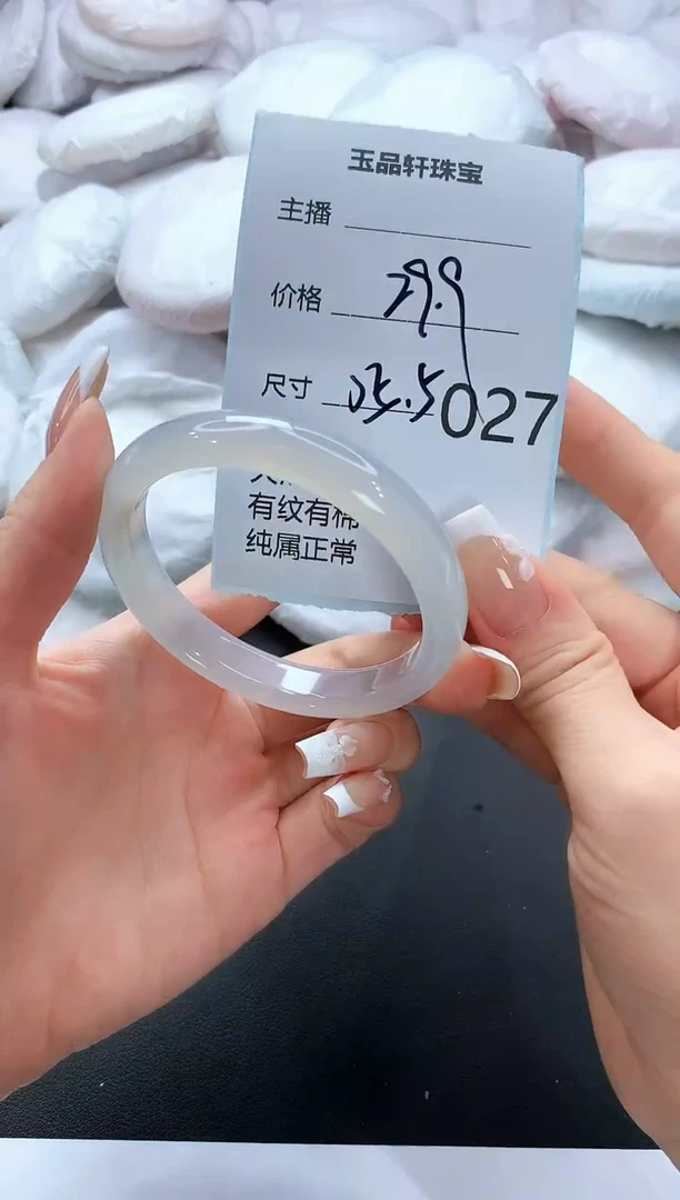 手镯玛瑙/玉髓未镶嵌27