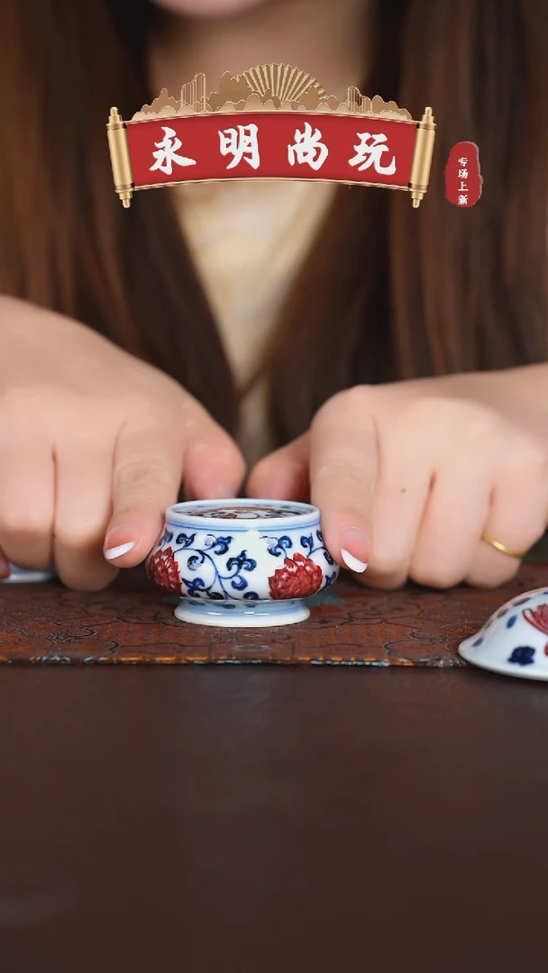 永明·············