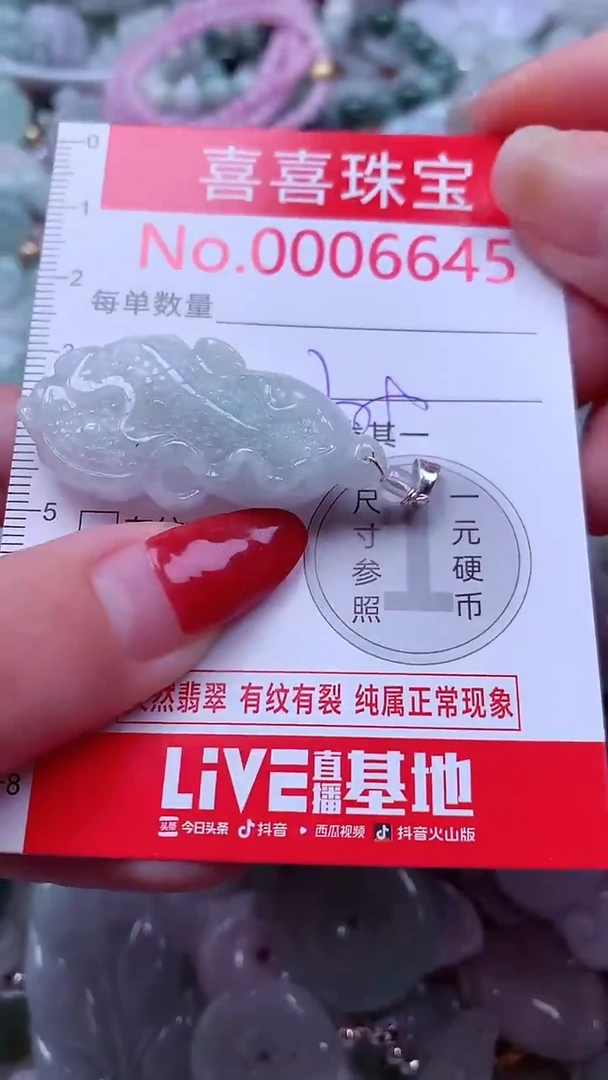 吊坠(不含链)未镶嵌翡翠6645