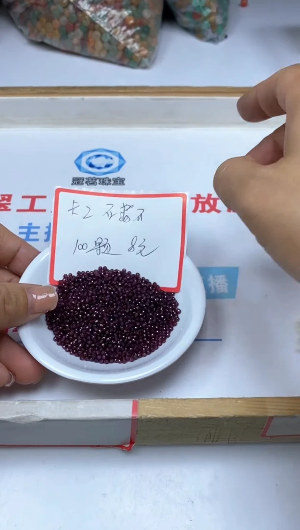 【闪购商品】石榴石散珠未镶嵌石榴石 切面2mm 100颗8元