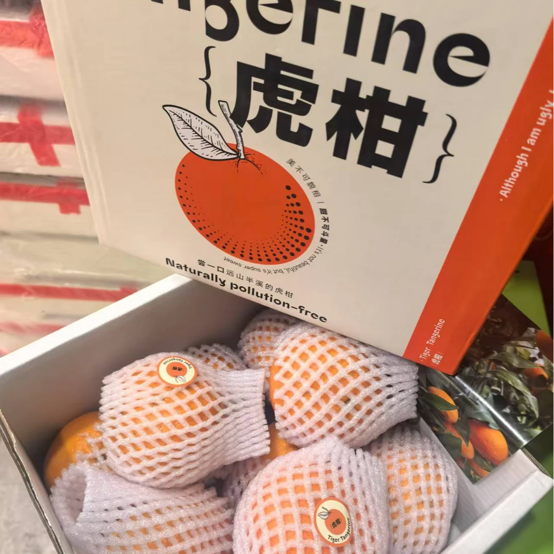 悦果先生虎柑（一件）