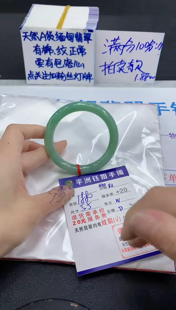 翡翠手镯未镶嵌1111111111