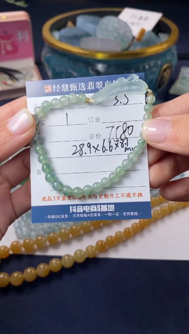 【闪购商品】定制翡翠未镶嵌手串