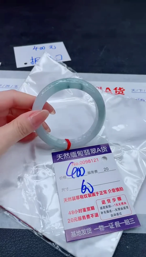 翡翠手镯未镶嵌400.00000