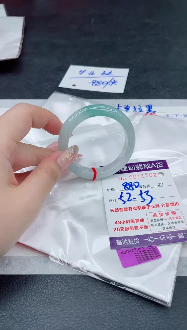 翡翠手镯未镶嵌880.000000