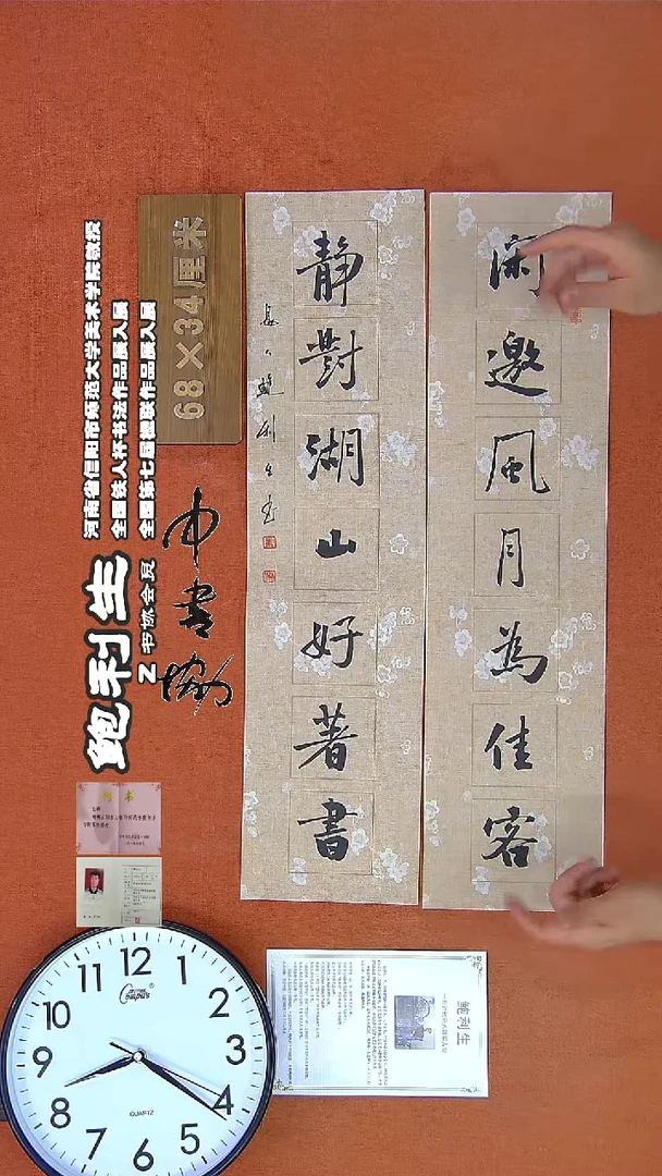 【闪购商品】书法371鲍利生书法作品