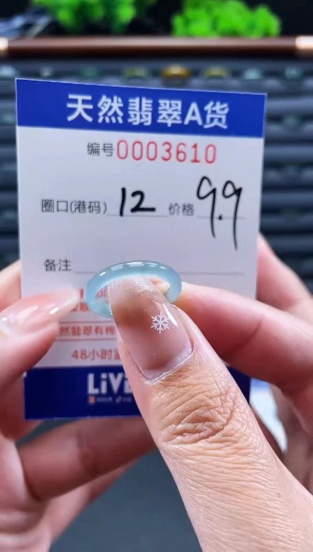 未镶嵌戒指翡翠戒圈