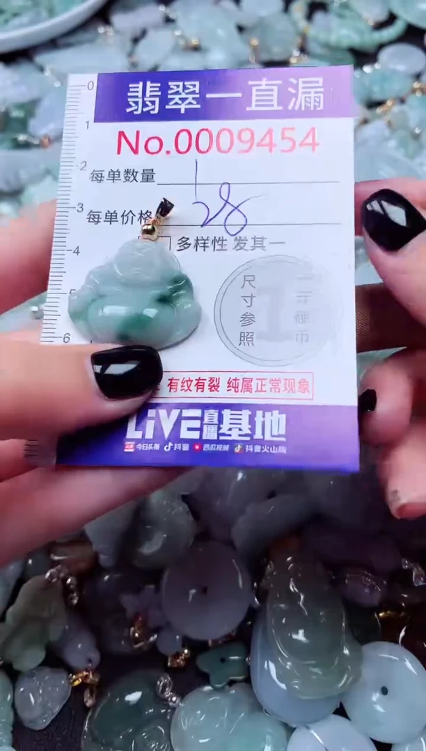 吊坠(不含链)未镶嵌翡翠9454