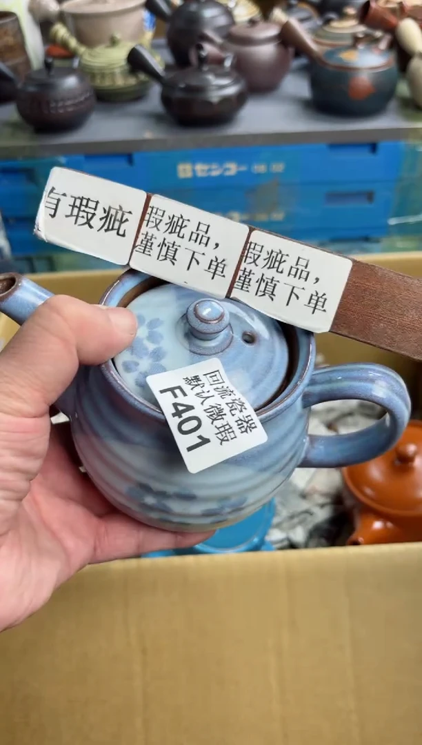 【闪购商品】壶401回流瓷器谨慎参拍