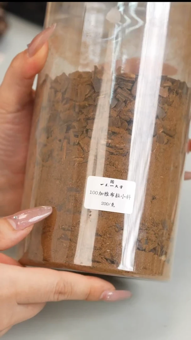 沉香沉香碎屑加雅布拉小料 1g 多样性发一