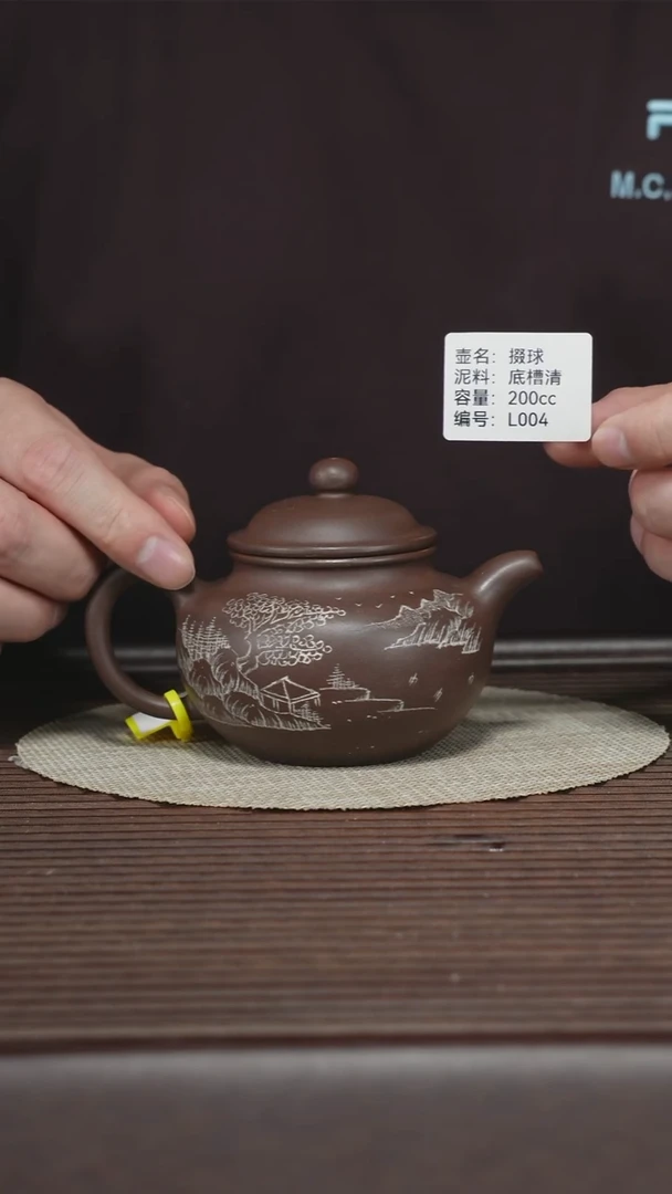 茶壶紫砂L004 底槽清 掇球 200cc
