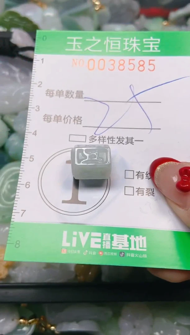 【闪购商品】翡翠颈饰未镶嵌闪购0038585