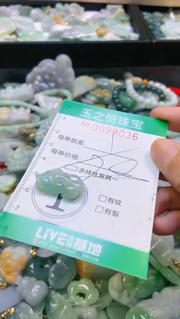 翡翠未镶嵌颈饰闪购0099036多样性发其一