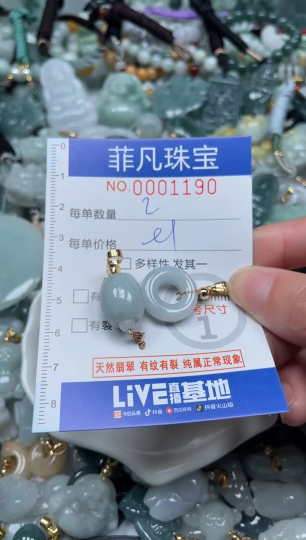 【闪购商品】翡翠颈饰未镶嵌00..1190