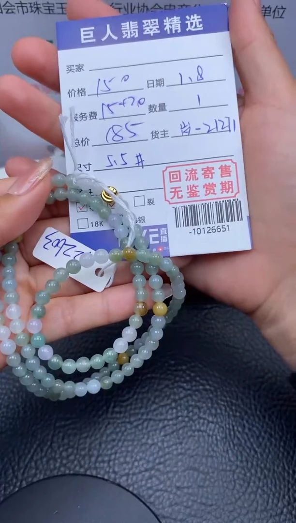 【闪购商品】翡翠颈饰未镶嵌多人-10126651