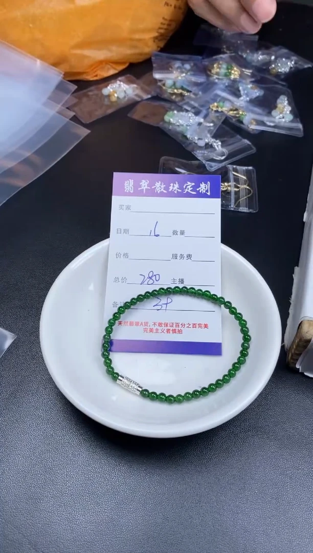 颈饰未镶嵌翡翠贞城散珠批发DIY编制