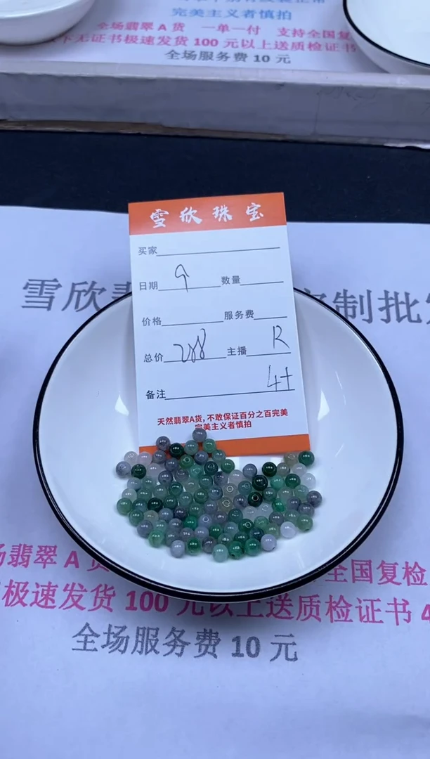 颈饰未镶嵌翡翠雪欣散珠定制diy