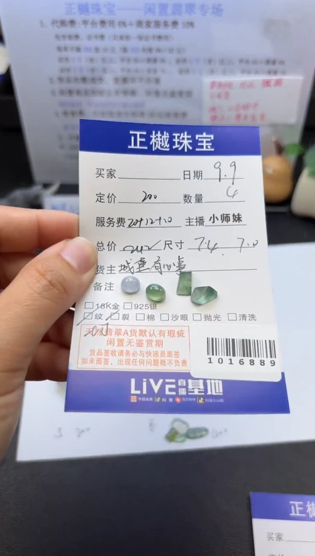 配石翡翠ZYZB-1016889