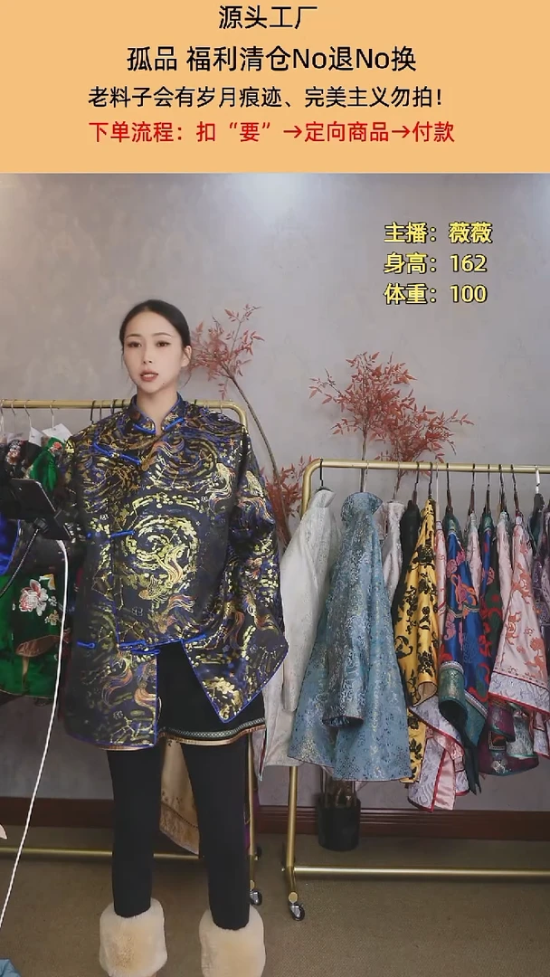 晨****云宋锦双鱼座棉服
