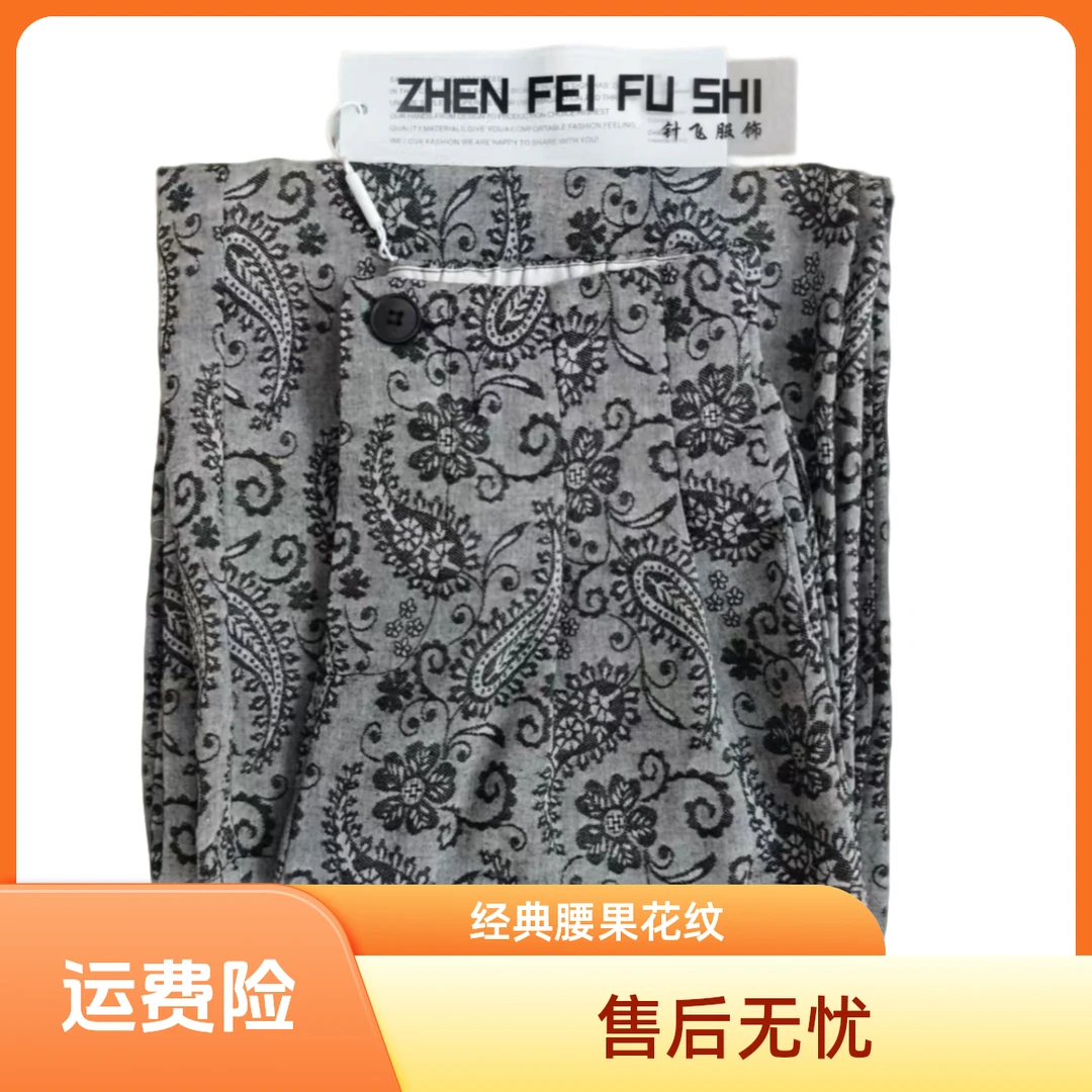 夏款新中式花纹女裤夏季薄款垂感宽松显瘦阔腿直筒裤