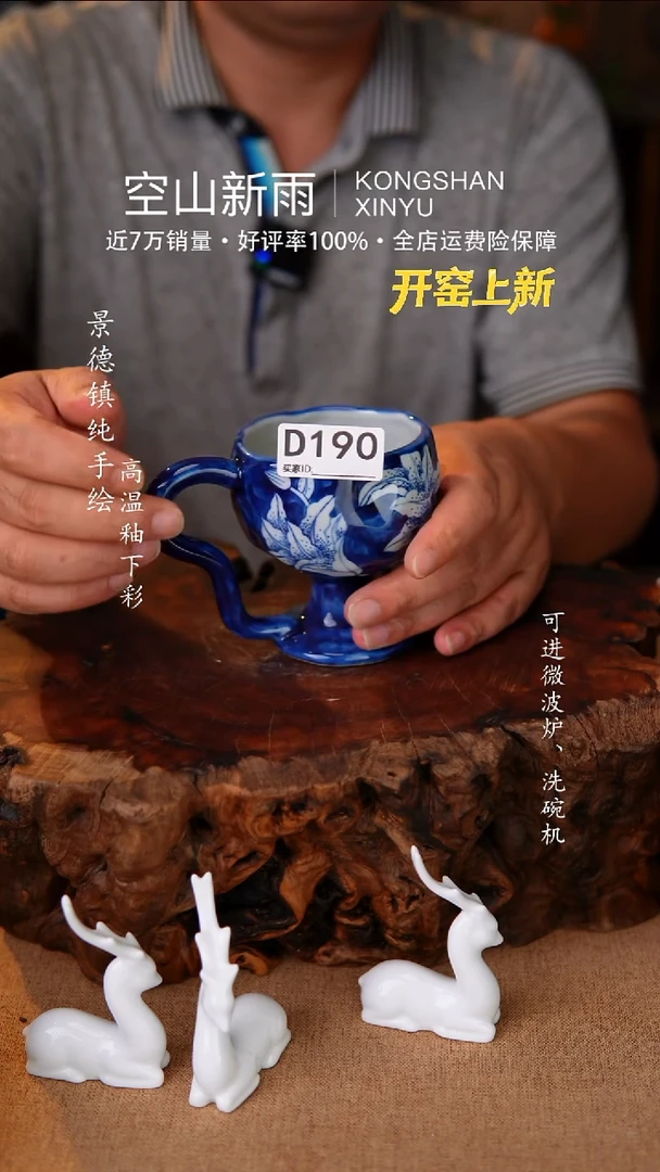 瓷片空山新雨高温瓷器190