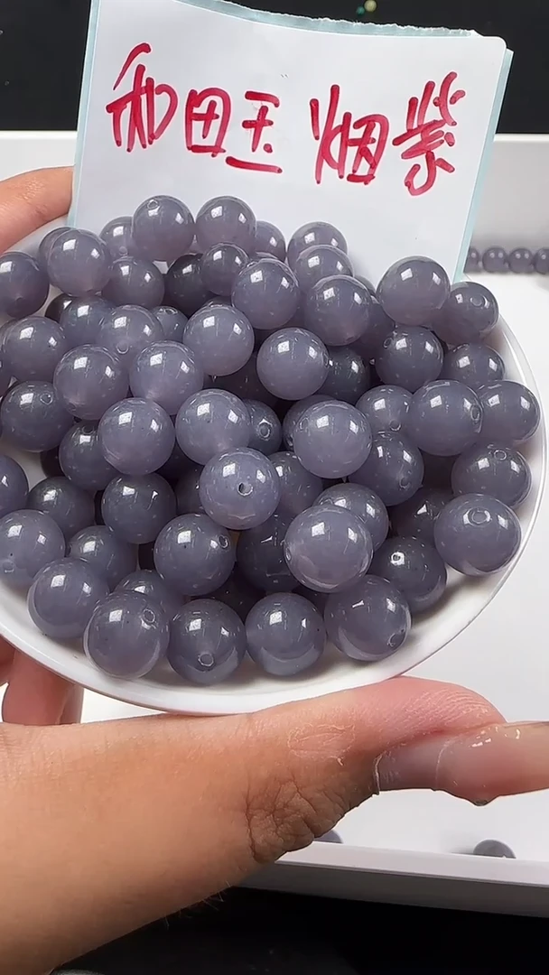 未镶嵌和田玉珠宝半成品烟紫圆珠N287卡10mm散珠20颗