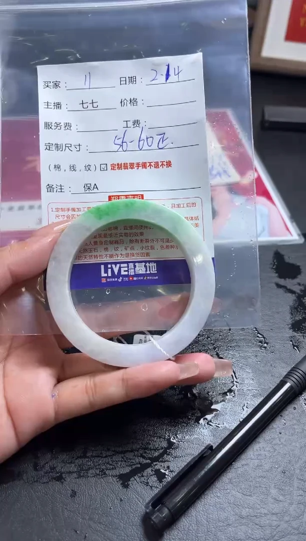 【闪购商品】定制翡翠手镯未镶嵌11定制手镯不退不换