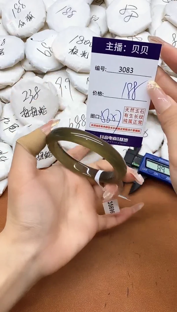 玛瑙/玉髓手镯未镶嵌3083