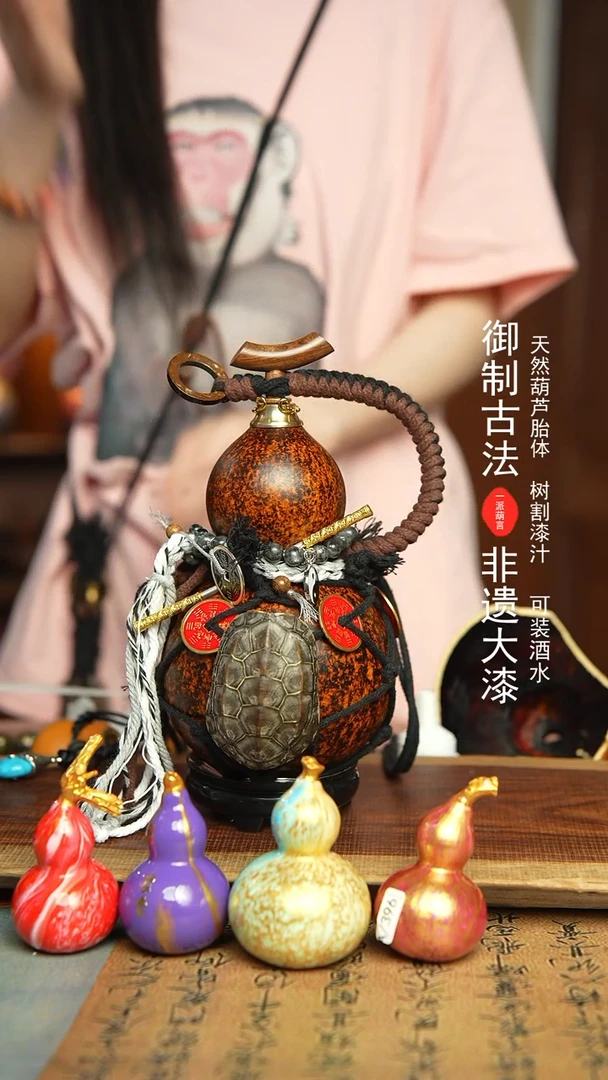 328号600ml左右非遗大漆酒葫芦