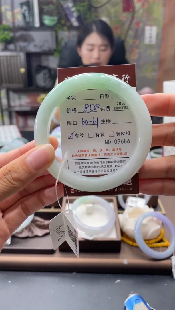 未镶嵌手镯翡翠9686****