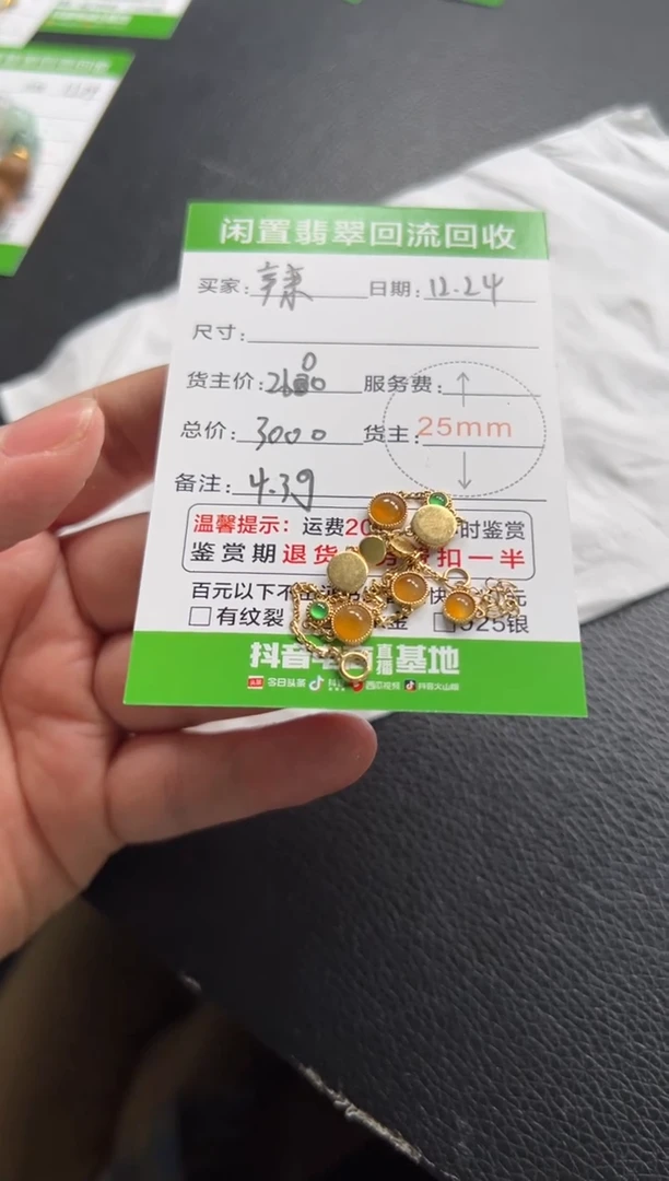 18K金镶嵌手链翡翠辣*的1111