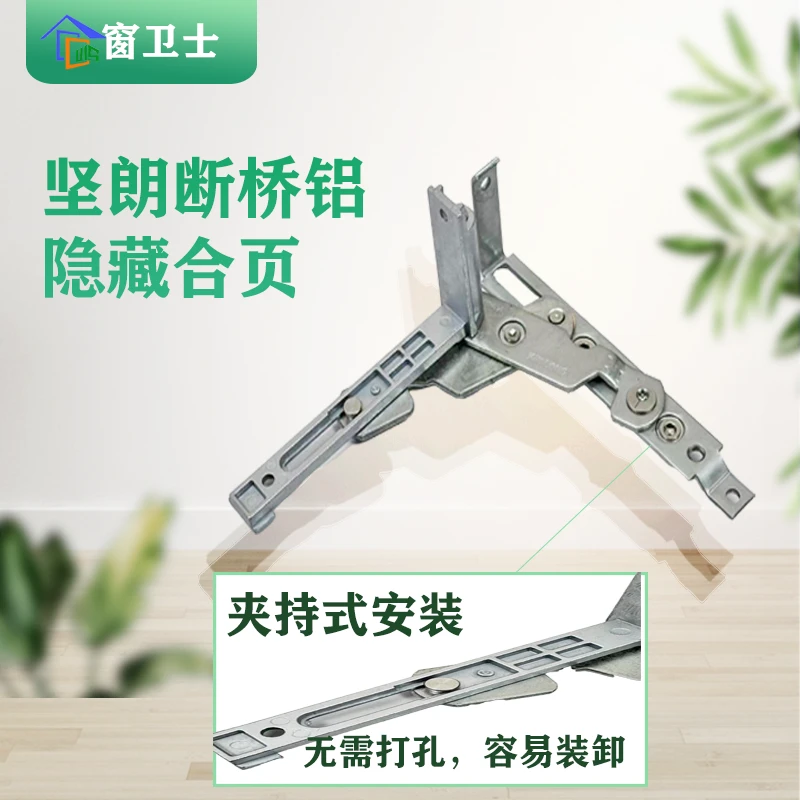 KIN LONG/坚朗（断桥铝用）坚朗隐藏平开90度