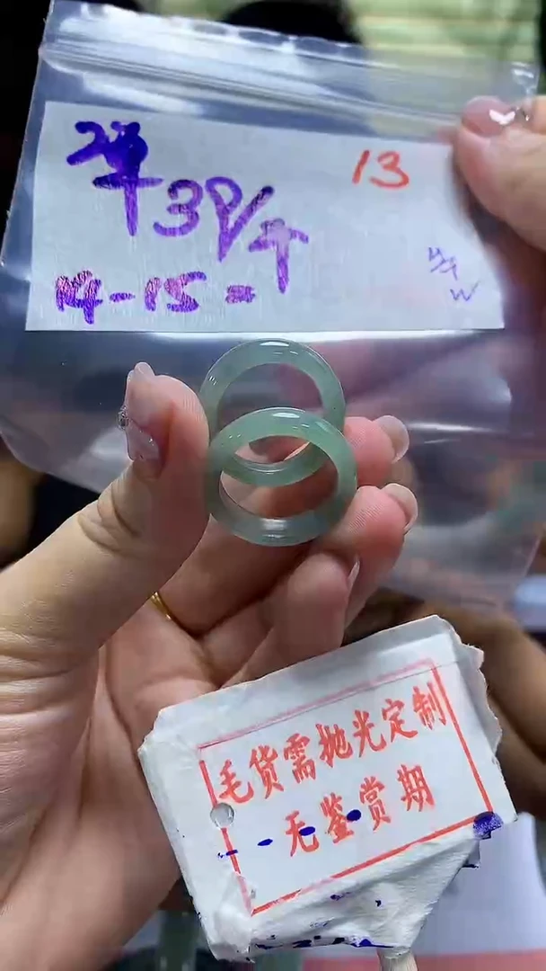 定制翡翠未镶嵌13毛货需精细抛光多样性发1件39元