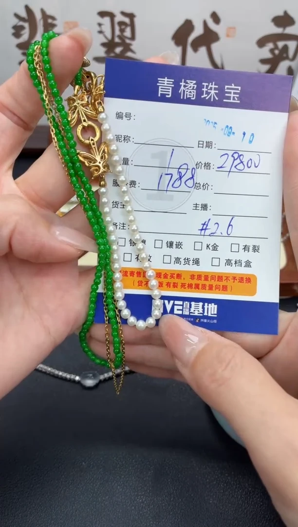 套链18K金镶嵌翡翠小****爱A货翡翠0910030
