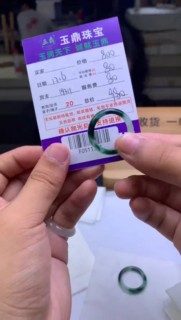 未镶嵌定制翡翠往**零  F0511335