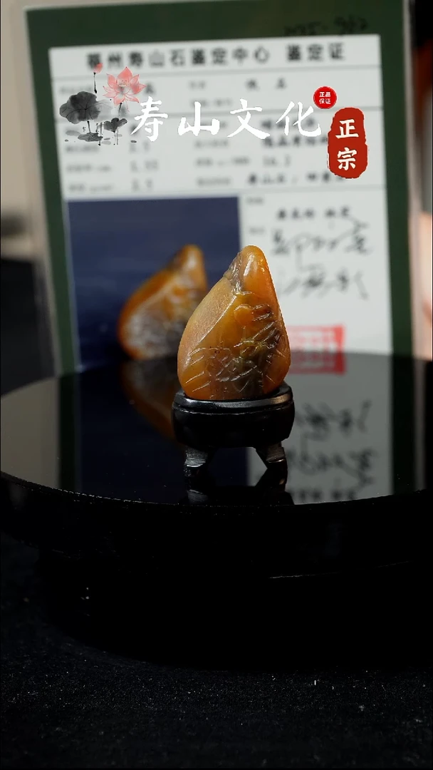 寿山石印石寿山田黄摆件