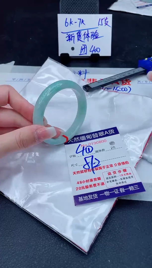 翡翠手镯未镶嵌400.000000