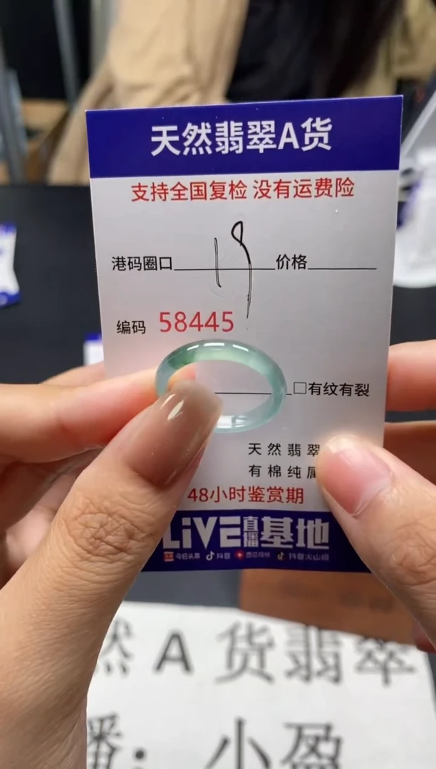 未镶嵌戒指翡翠天然A货翡翠8445