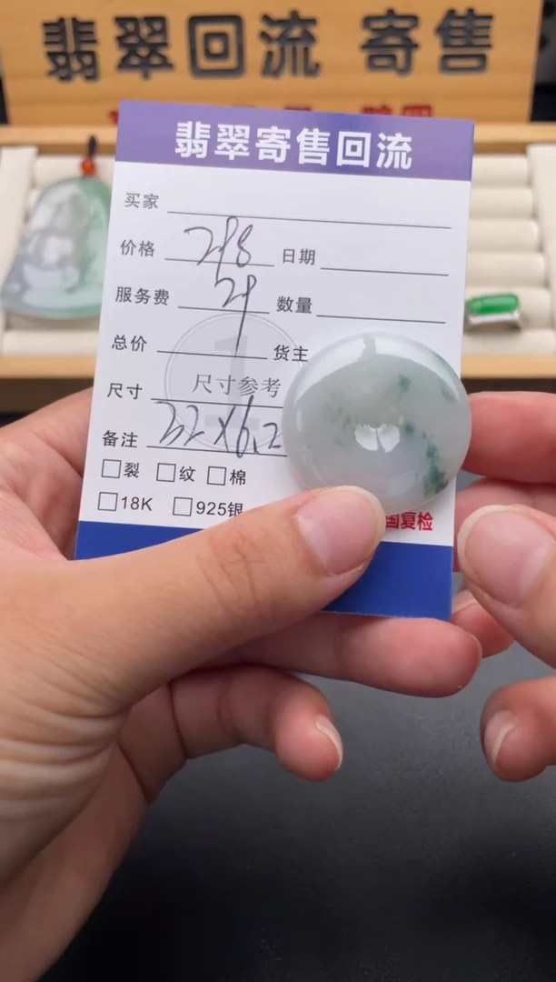 颈饰未镶嵌翡翠10147084