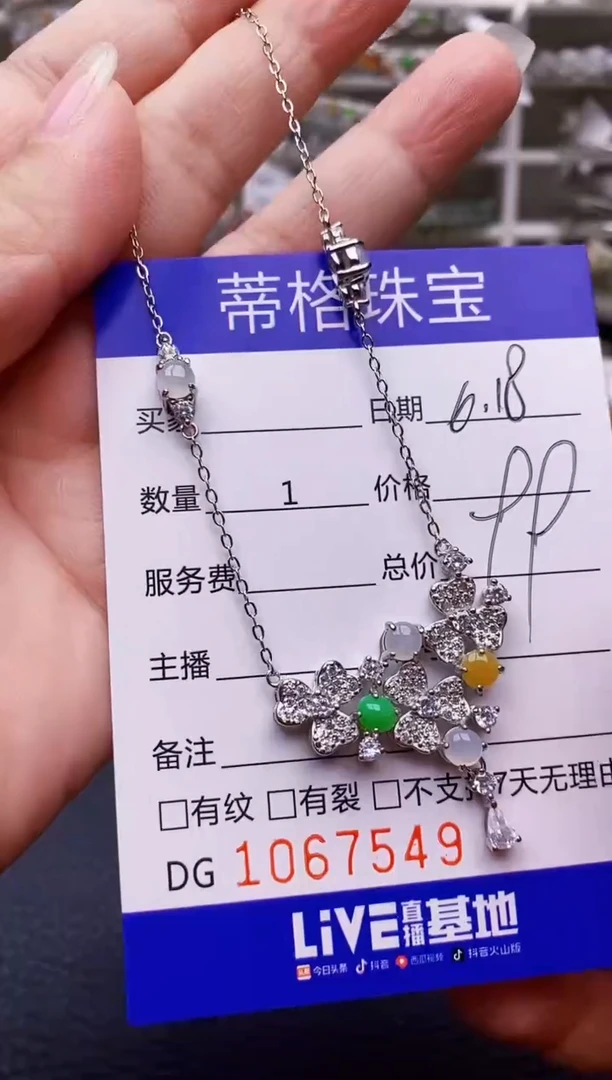 翡翠戒指银S925镶嵌7549