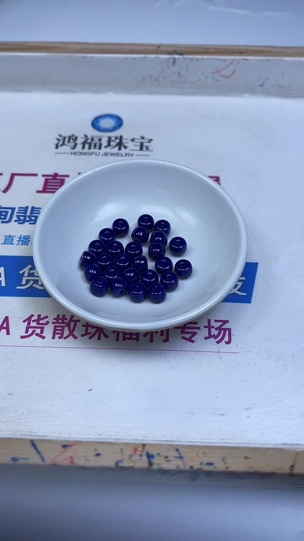 未镶嵌散珠玛瑙/玉髓A1943 青金蓝玛瑙老型7*8mm25个9.9元