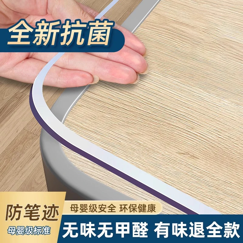 【1.5mm】软玻璃茶几垫防水餐桌垫防污防尘桌布环保无味透明胶垫