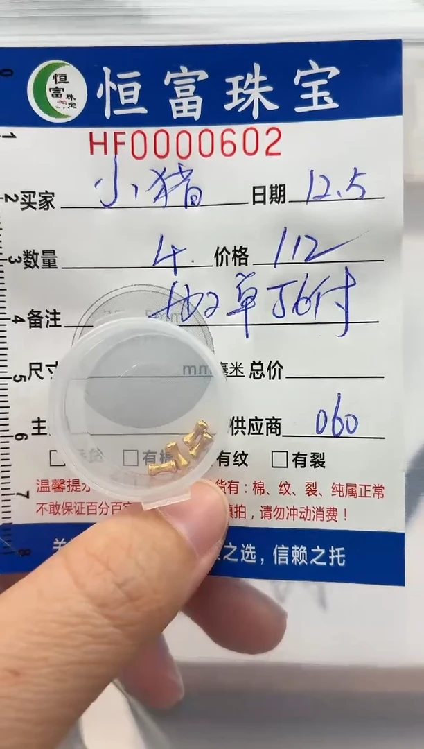 颈饰18K金镶嵌翡翠小*猪18K金竹节602