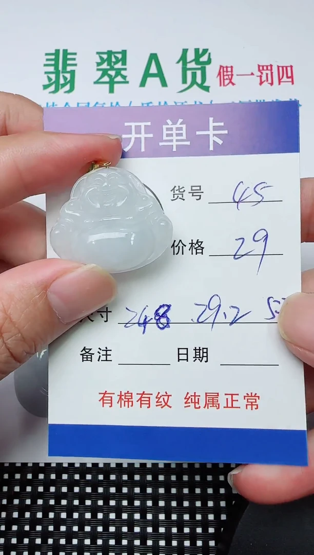 吊坠(赠链)银S925镶嵌翡翠45