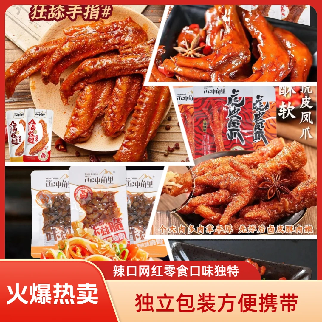 【个人单】 追剧必备香辣口零食清单  休闲解馋追剧网红小零食