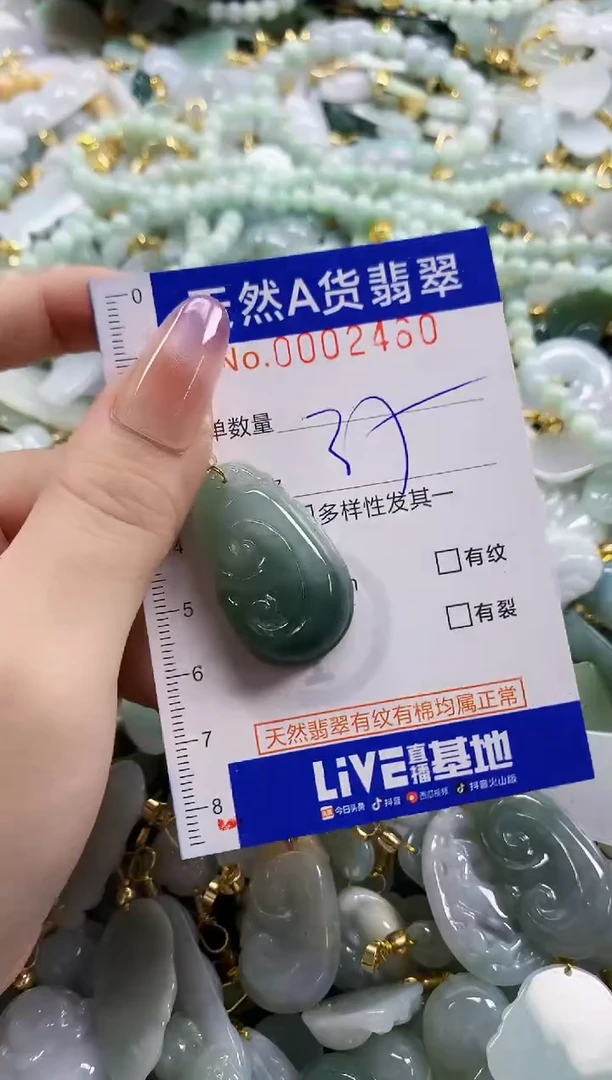 颈饰未镶嵌翡翠派****脱天然A货翡翠